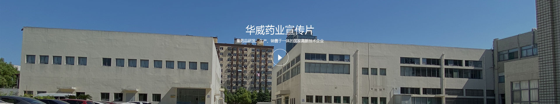 企業(yè)簡(jiǎn)介